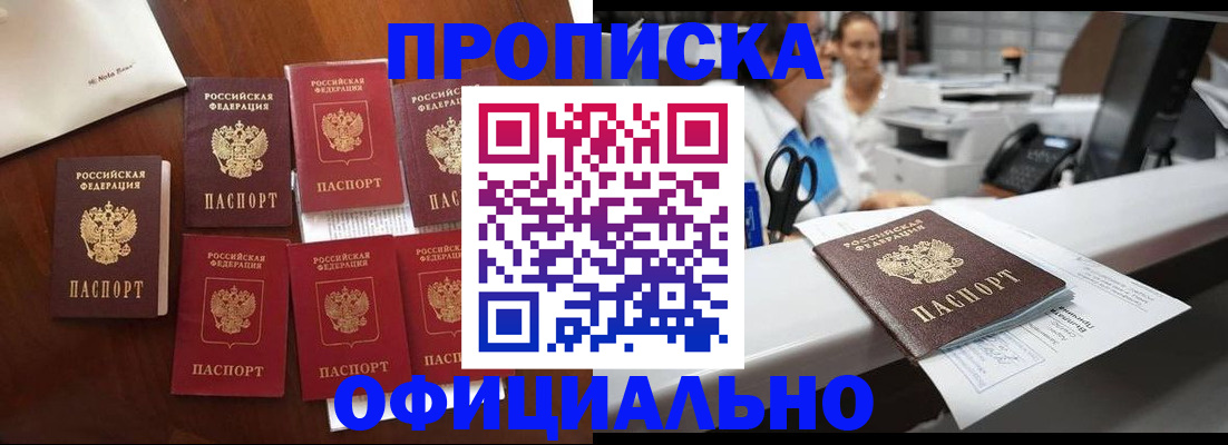 прописка в квартире в Можге