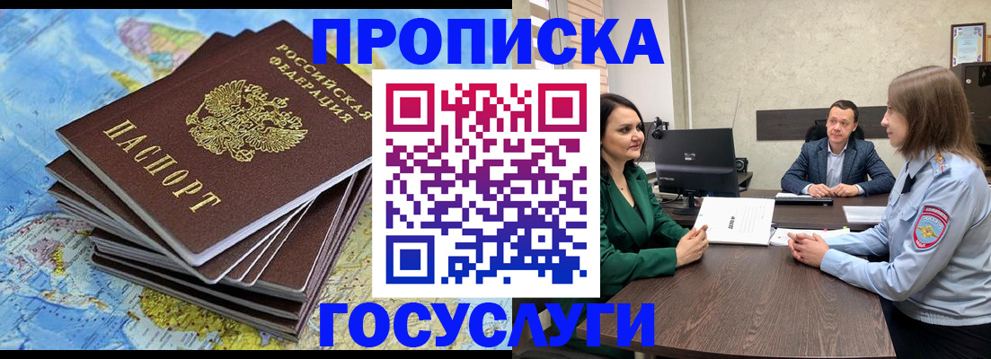 временная регистрация собственник в Можге